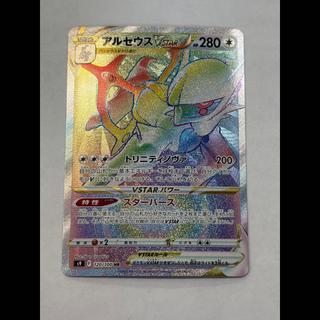 Arceus VSTAR HR 120/100 1枚