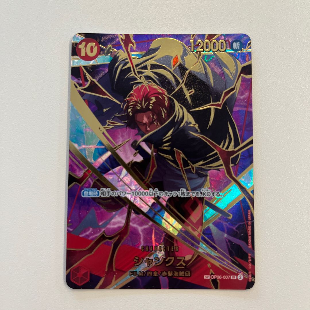 Shanks (Parallel) (PRB2) SP OP06-007 1枚
