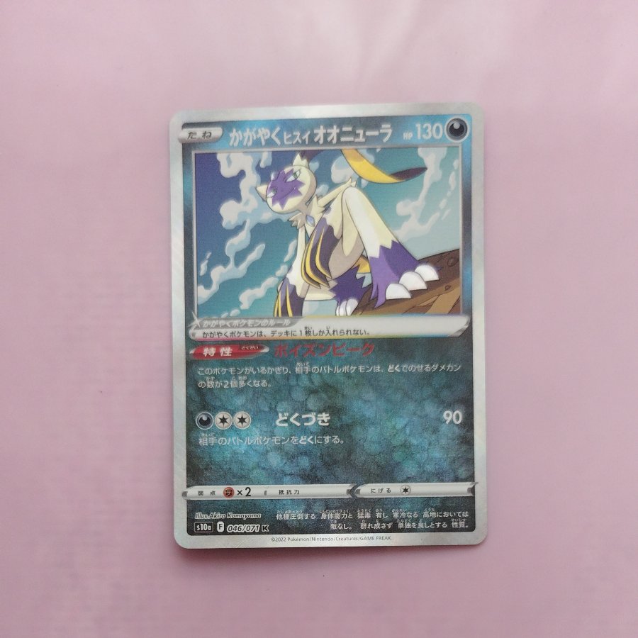 @3 @3 Shiny Sneasel K 046/071 1枚