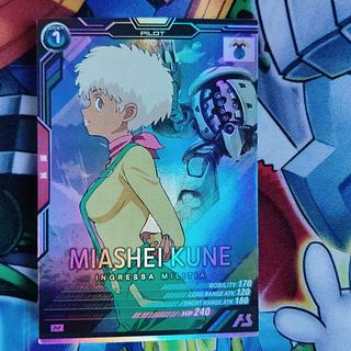 メイェ―・クン