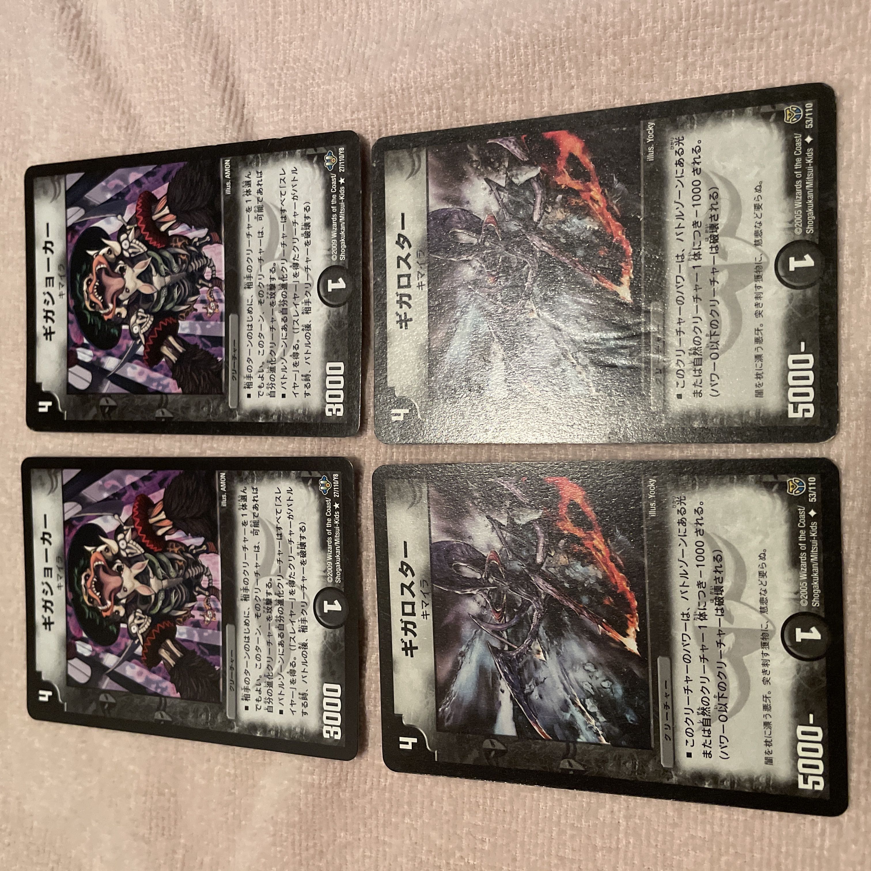 デュエルマスターズ　ギガジョーカー　J9 1枚