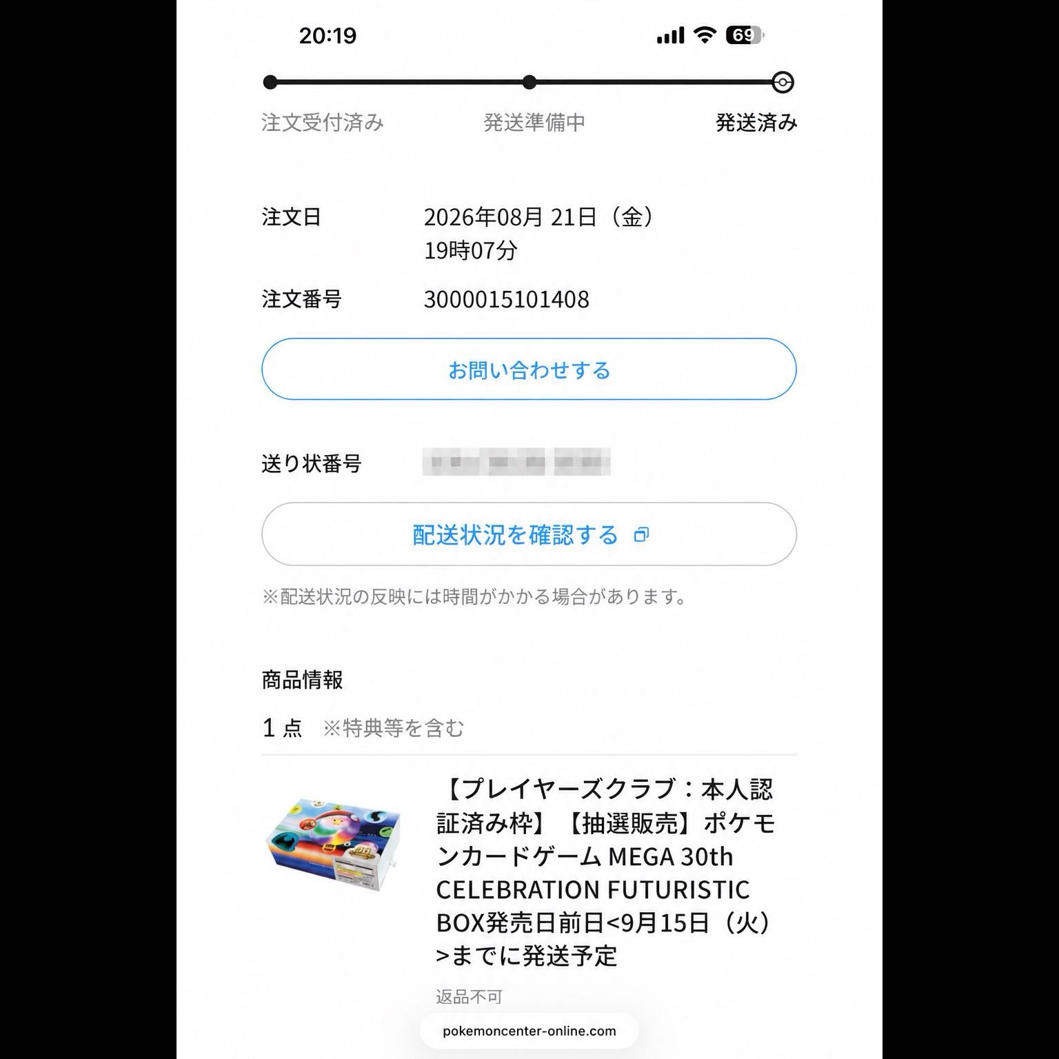 30th Anniversary Futuristic Box 1BOX