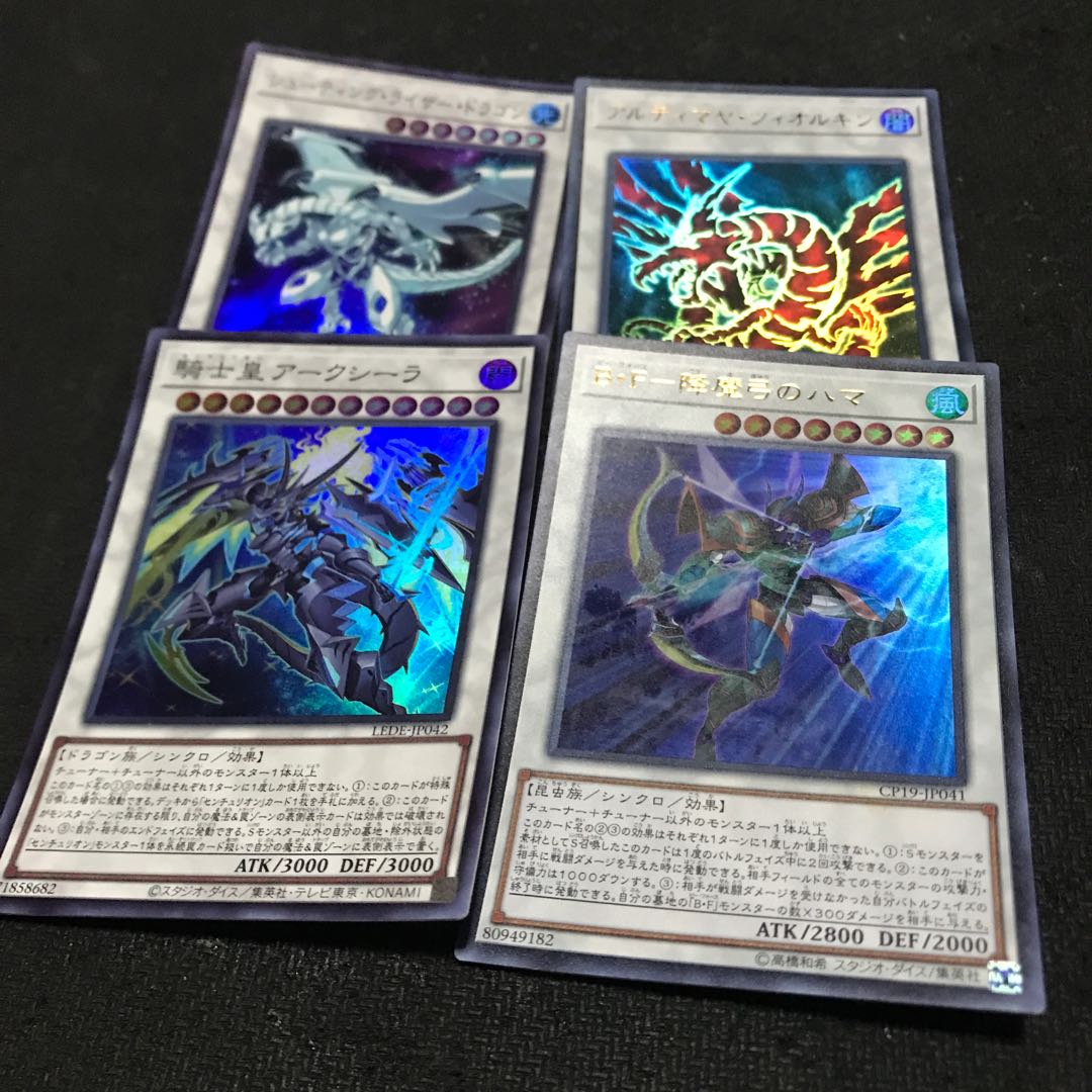 シンクロセット B・F-降魔弓のハマ ウルトラレア JP041 1枚