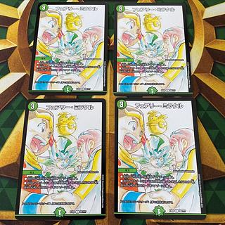 Fairy Miracle C 99/????