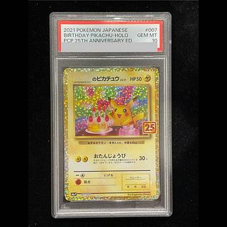 [PSA10] Pikachu (25th) PROMO PROMO 007/025 1枚