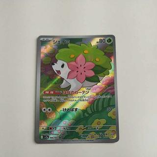 @ @ Shaymin AR 066/063