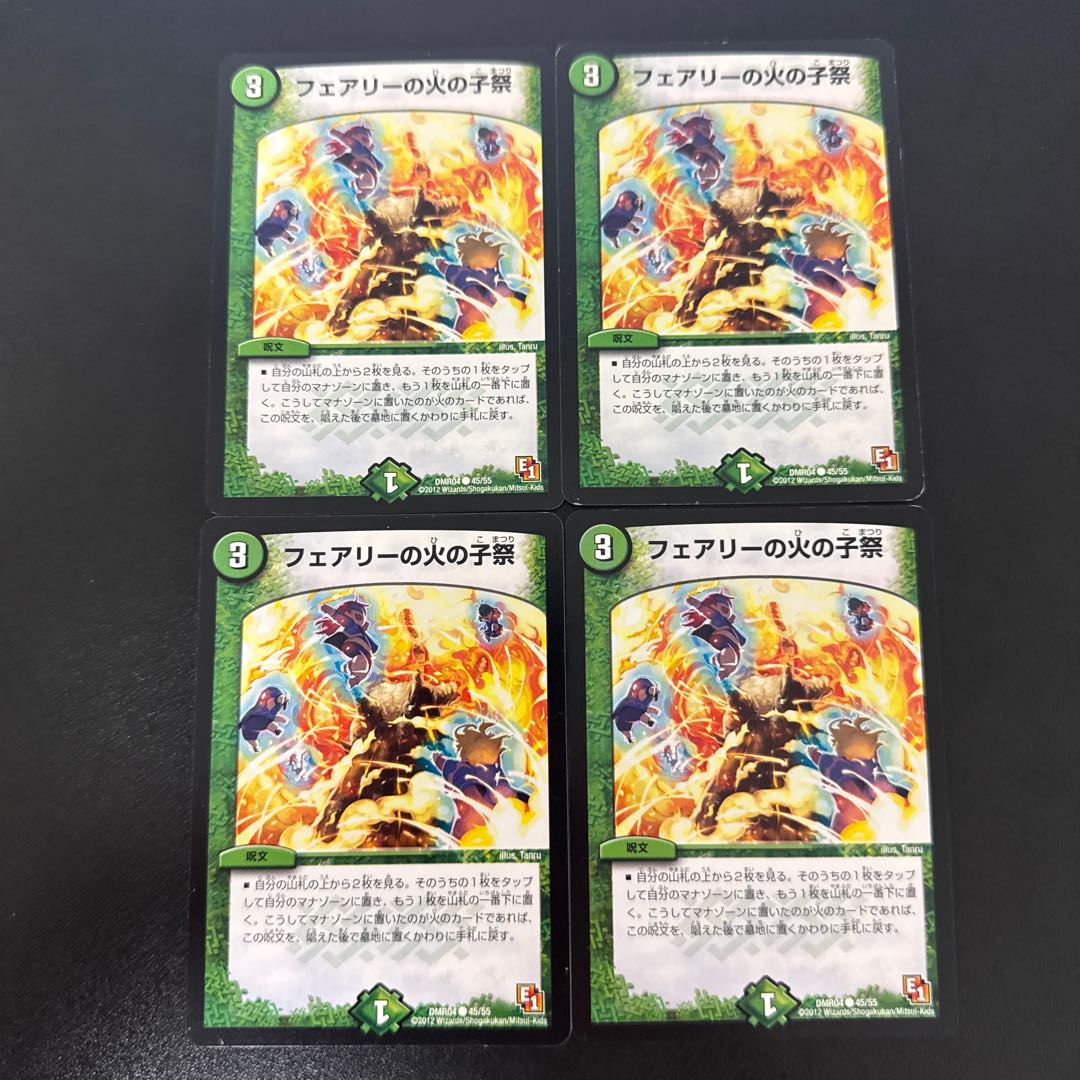 Fire Child Festival in Fairy C 45/55