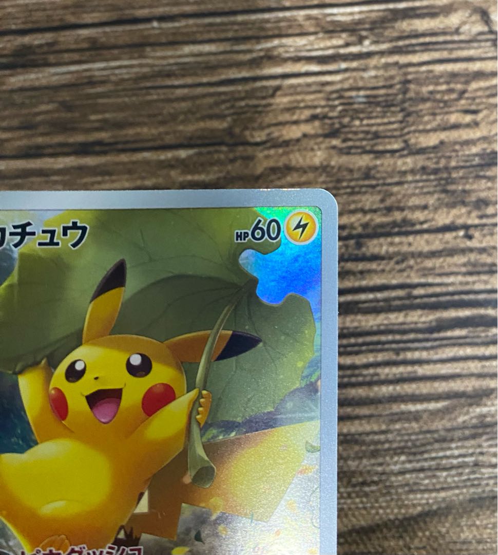 Pikachu AR 205/172