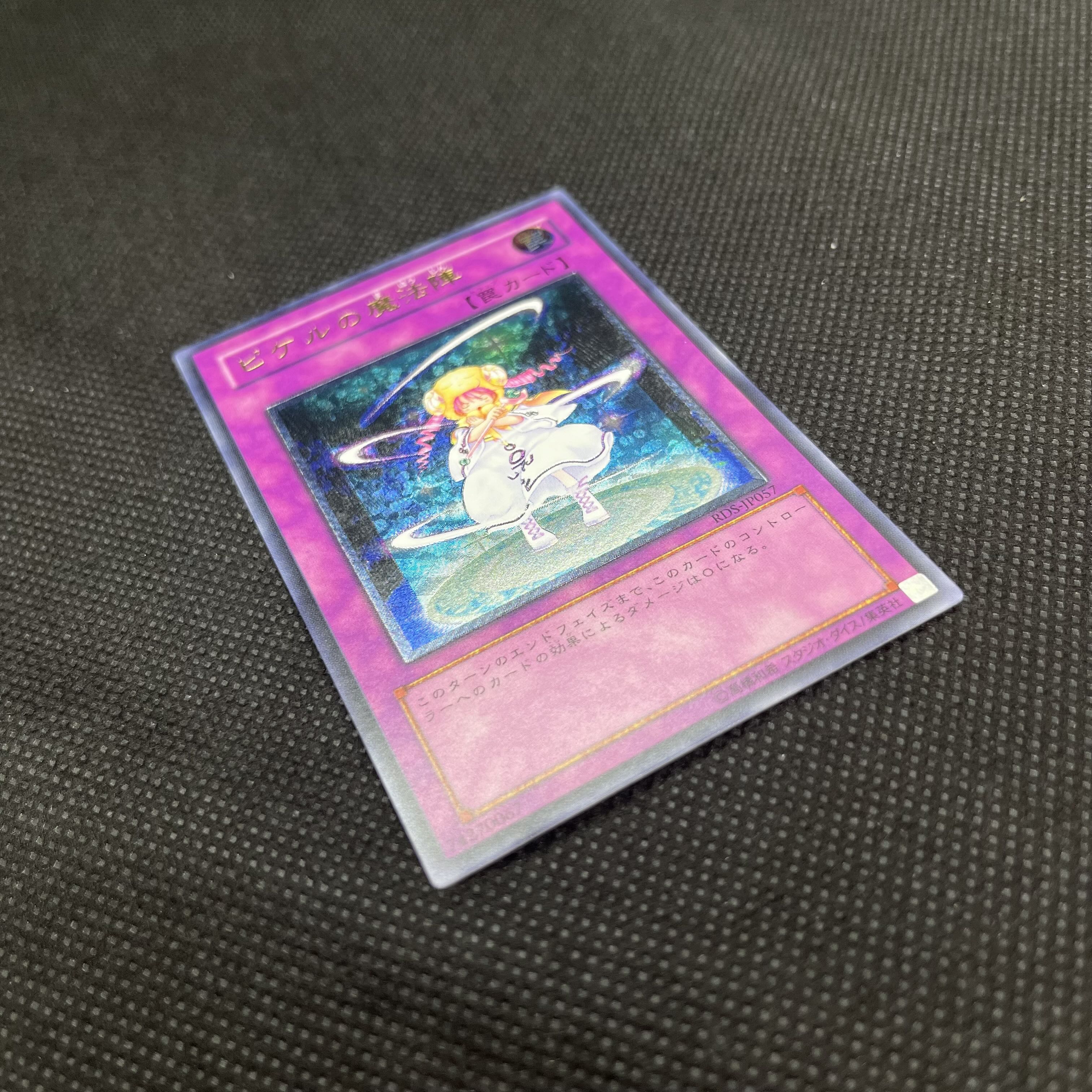 遊戯王　ピケルの魔法陣　RDS-JP057   レリーフ 1枚