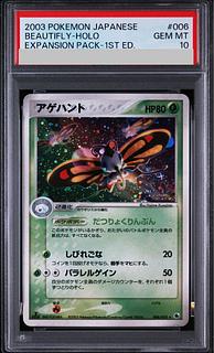 [PSA10] Beautifly <1st> (-) {006/055} [ADV1 1枚