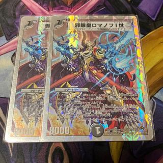 邪眼皇ロマノフI世(スーパーデッキ仕様) SR 7/16/Y8 2枚