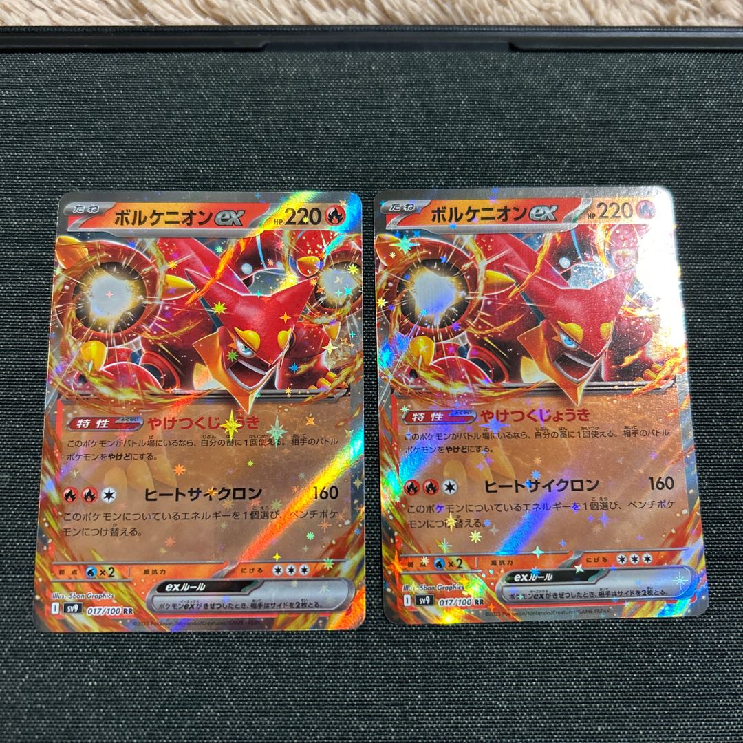 ボルケニオンex RR 017/100