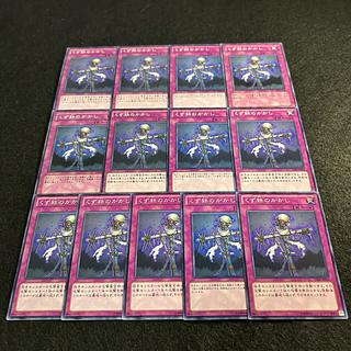 a1685【遊戯王】くず鉄のかかし　13枚セット 13枚