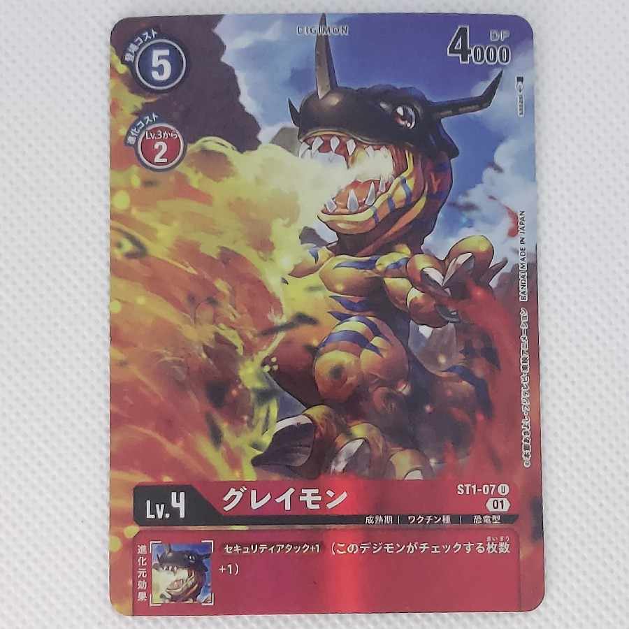 ⑦ ⑦ グレイモン U ST1-07 1枚