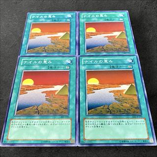9668【遊戯王】ナイルの恵み　4枚セット
