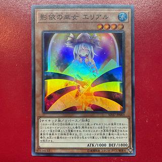 Aof Naelshaddoll Ariel Super Rare JP003