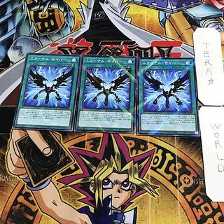 Cyber Eternal SD41 1 Normal Parallel Set of 3 Tera.