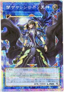 遊戯王 極美品 閉ザサレシ世界ノ冥神 オーバーフレーム プリズマ プリシク 1枚