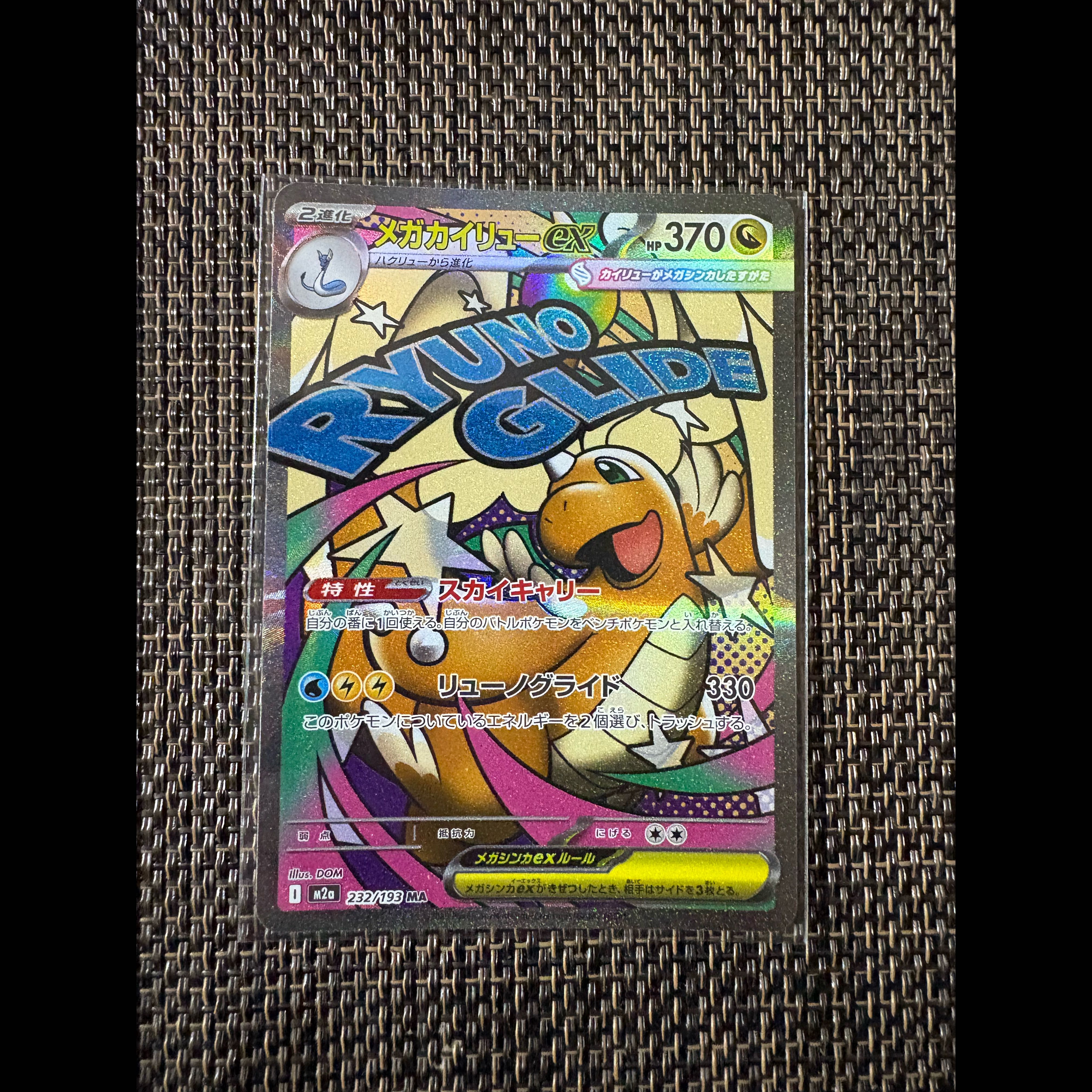 Mega Dragoniteex MA 232/193 1枚