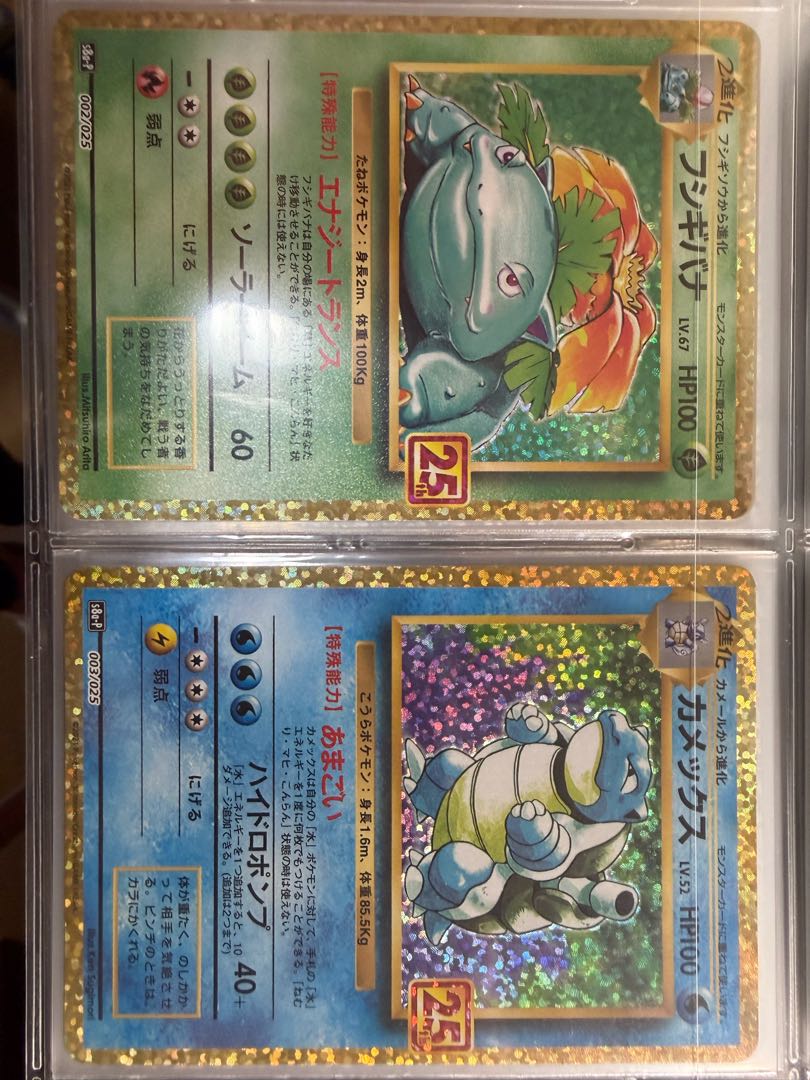 ポケモンカードゲーム 25th 全25種プロモコンプリートセット 1枚