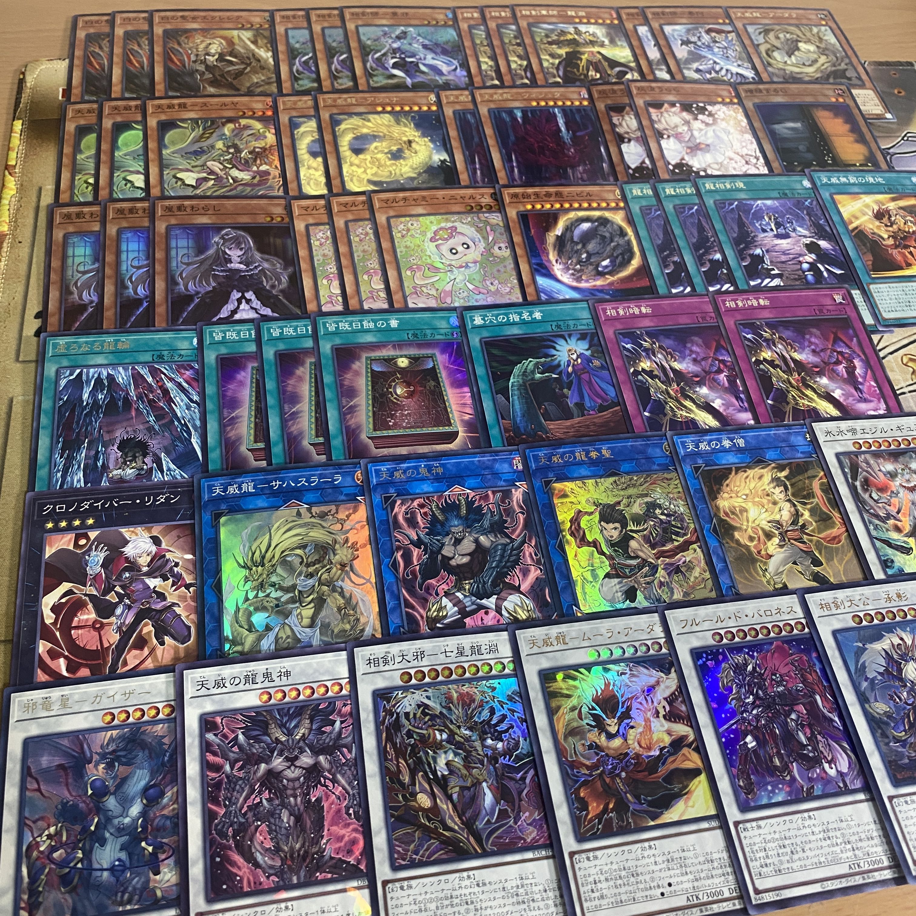 天威相剣 デッキ【以下検索 白の聖女エクレシア 遊戯王 本格構築 まとめ売り 初期 2期 レリーフ ゲートボール デッキパーツ】 1枚