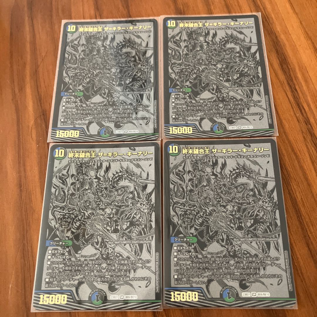 TerminusStitch Together King The=Killer Keneally SR BE6/BE10