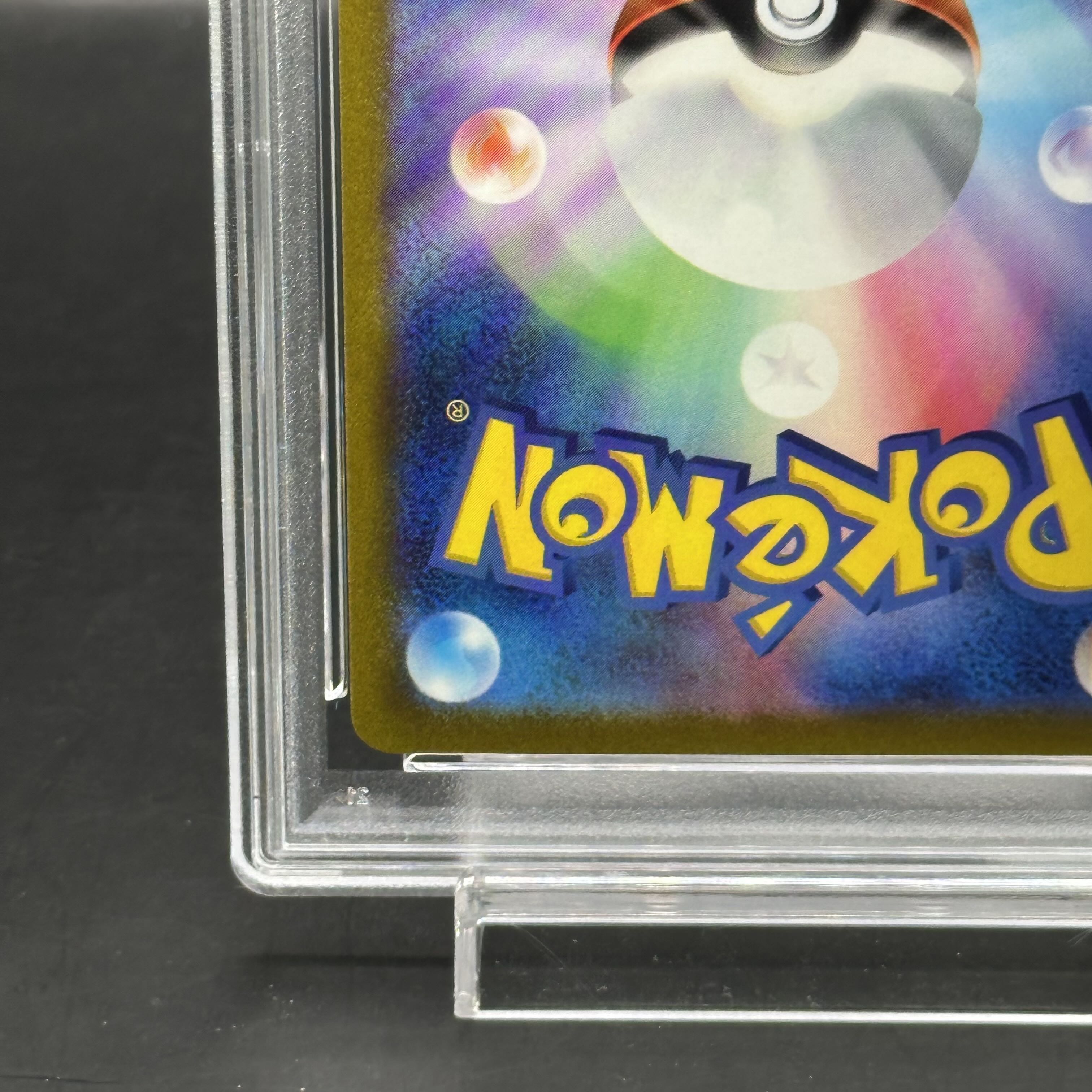 ルギアV SAR PSA10(ケース付き) PSA10鑑定済〕ルギアV(SA)【SR】{110/098}