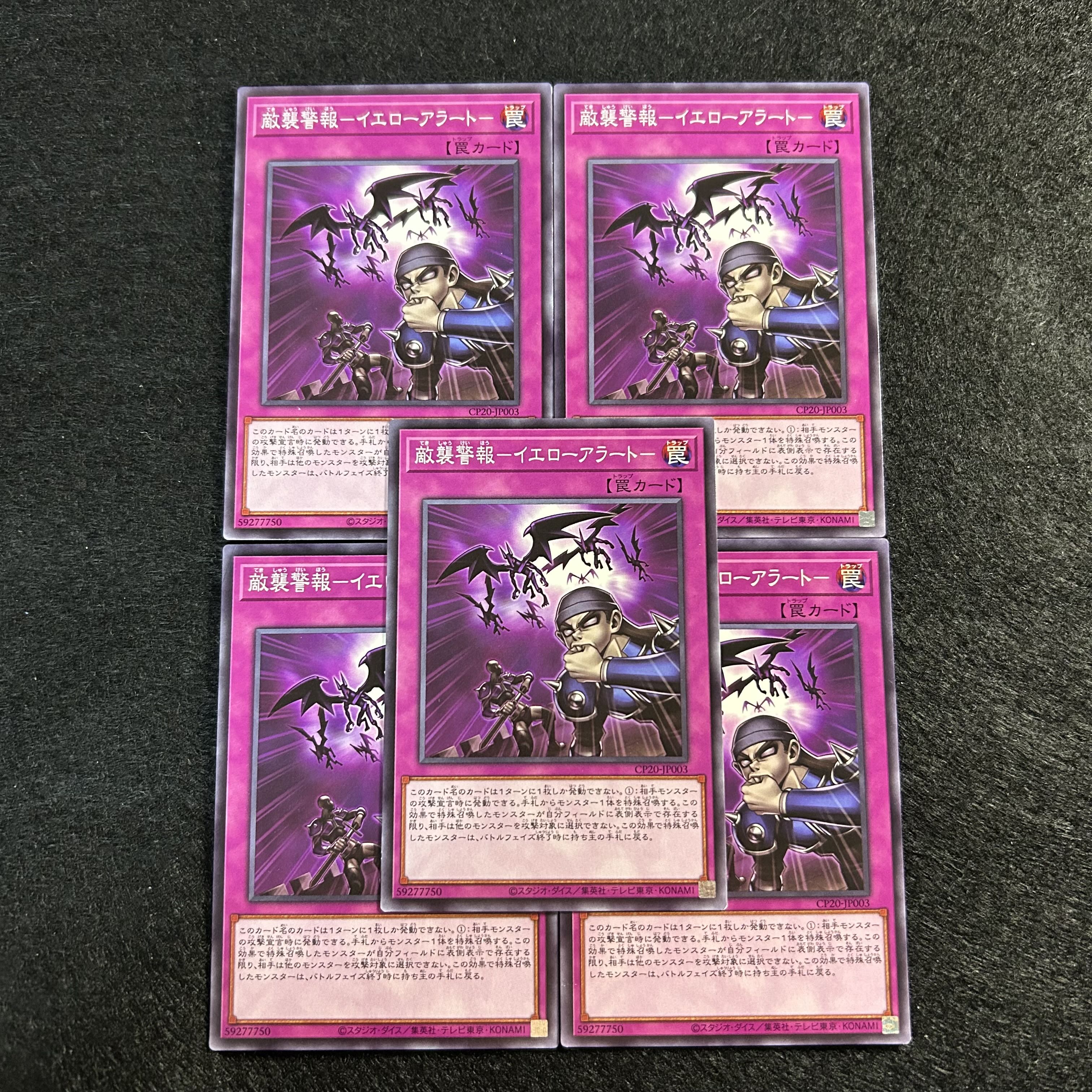 a1317【遊戯王】敵襲警報－イエローアラート－　5枚セット 5枚