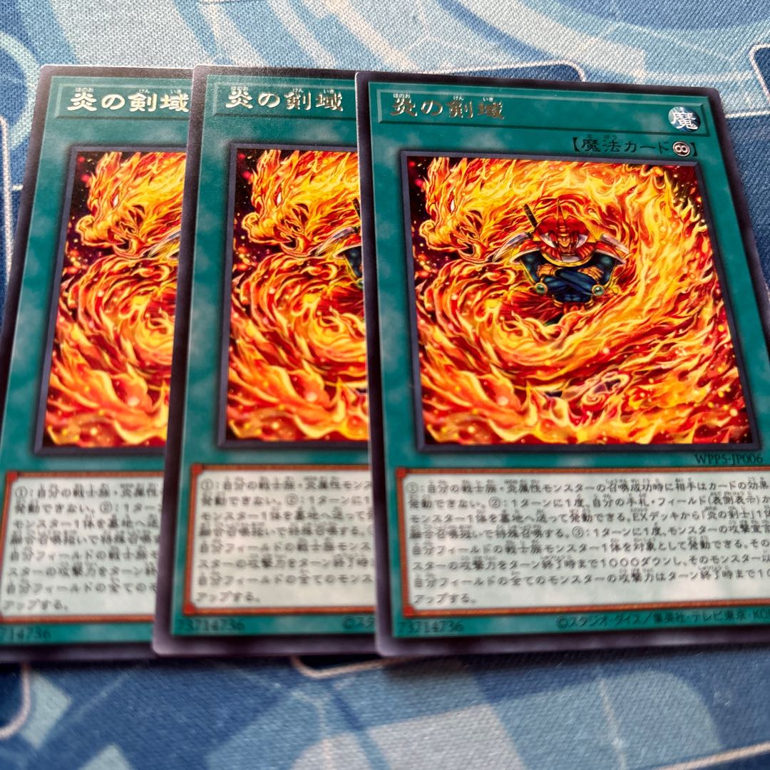 Sword Range of Fire Rare