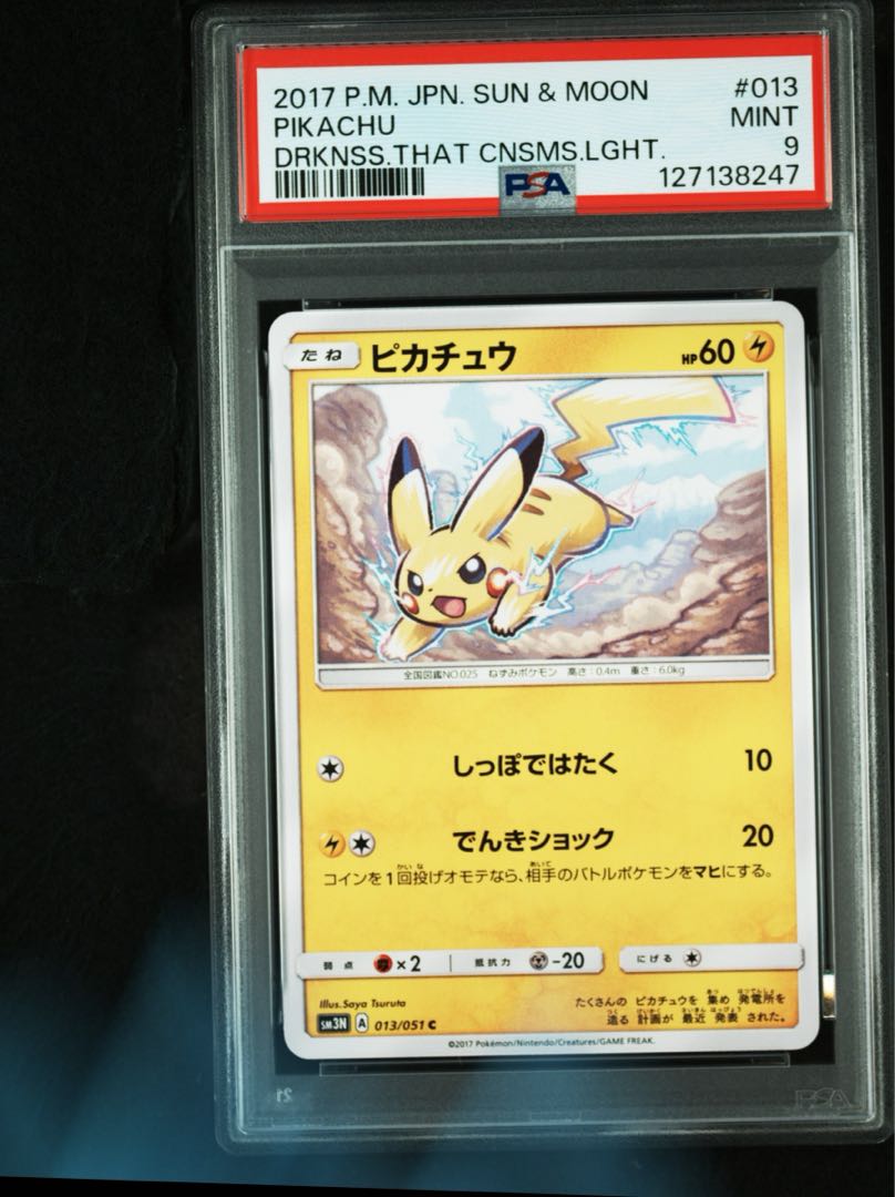PSA9] Pikachu C 013/051 1枚