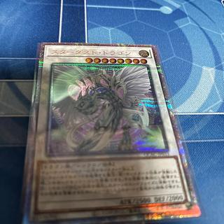 スターダストドラゴン 25」の激安通販 | magi スターダストドラゴン 25」の激安通販 | magi