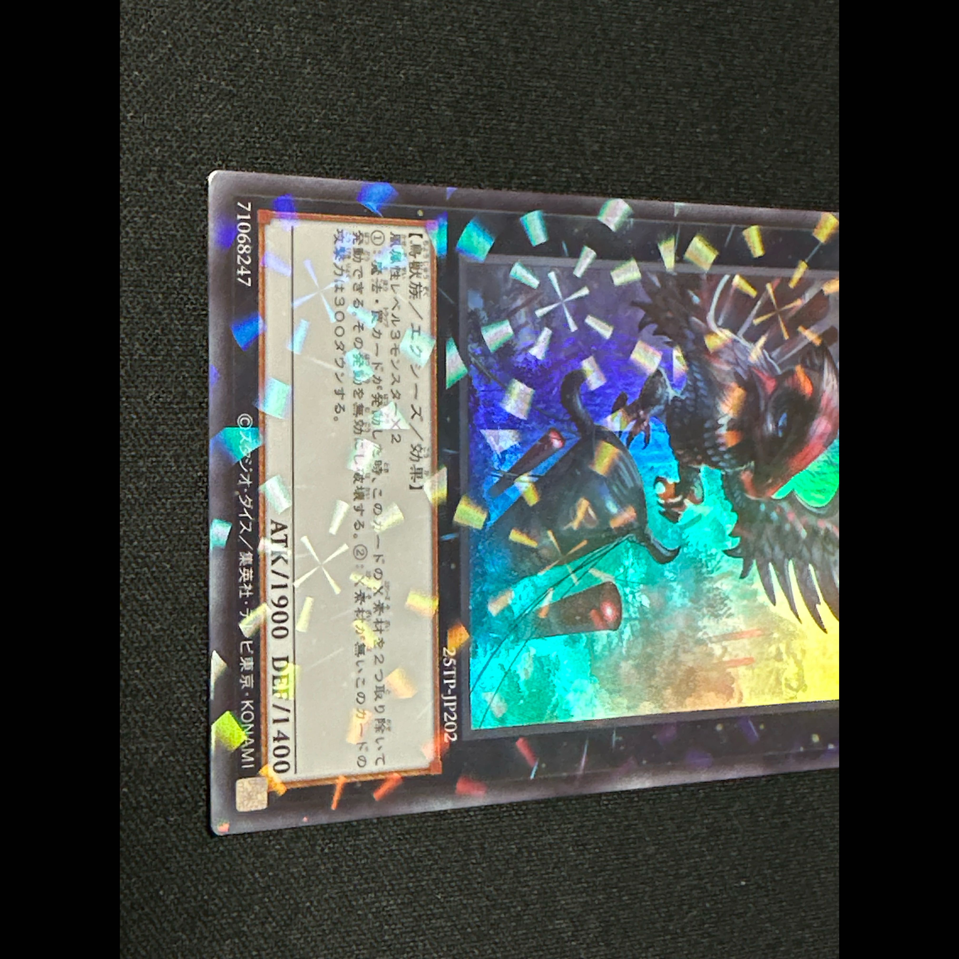 遊戯王　 トーテムバード　スーパーパラレル　25TP-JP202 絢嵐 1枚