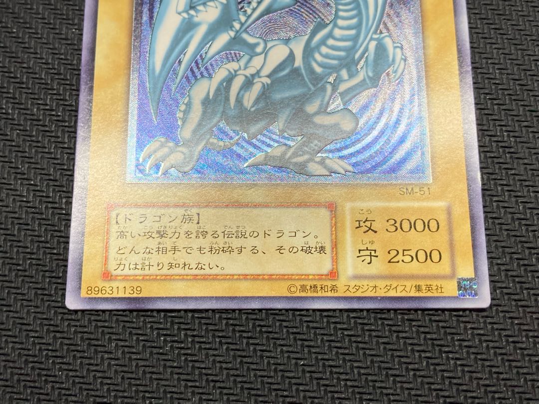 Blue-Eyes White Dragon Ultimate Rare Yu-Gi-Oh!