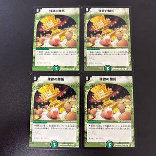 Dance of the Sproutlings C 55/55