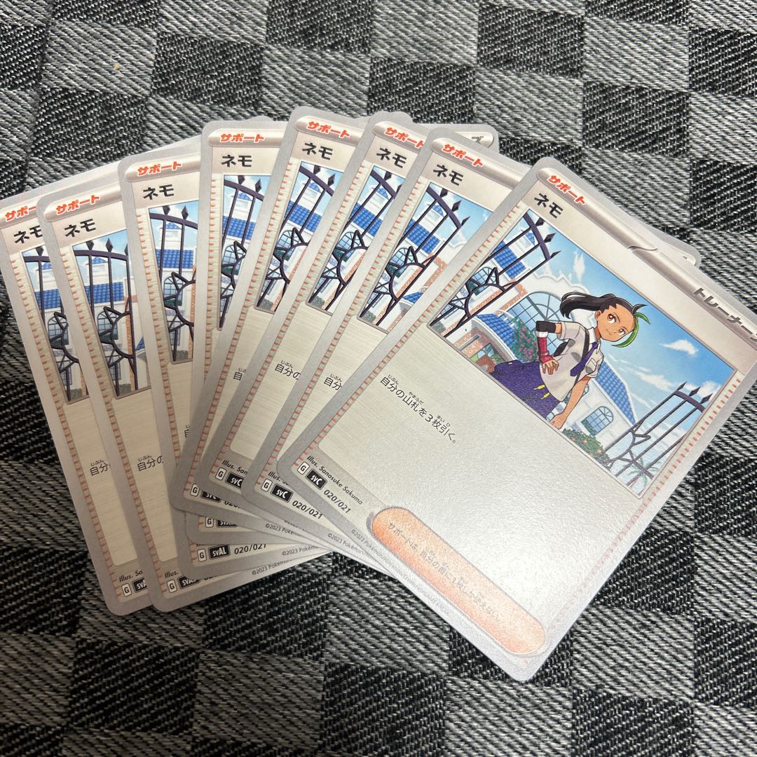 Nemo TD 020/022 8枚