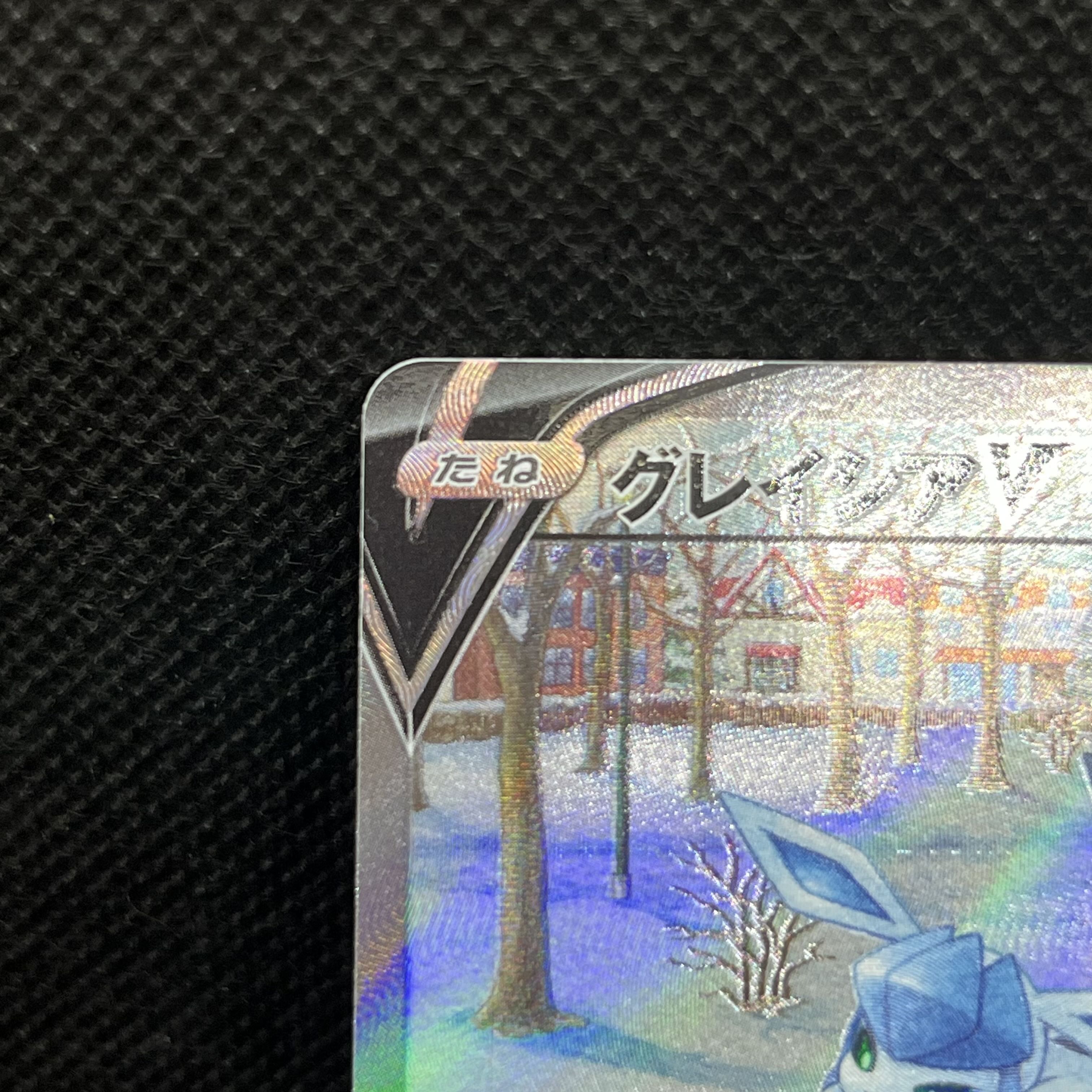 ポケモンカード　グレイシアV   077/069   SR 1枚