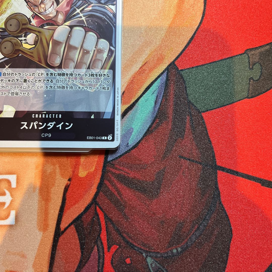 Set of 4 Spandine R EB01-043 1枚