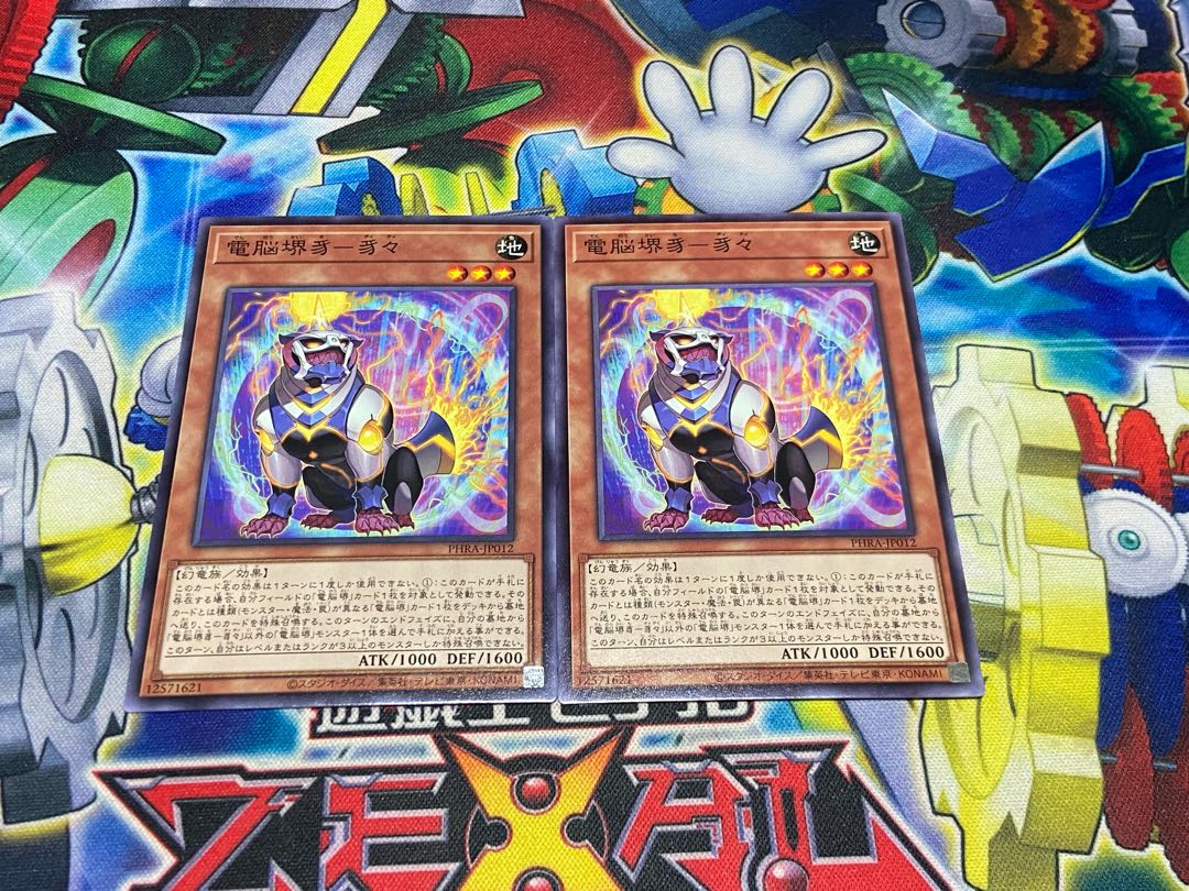 Y-4386 電脳堺豸-豸々 ノーマル JP012 2枚