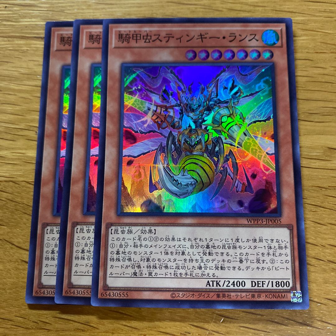 Cavalry Beetle Stingy Lance Super Rare JP005