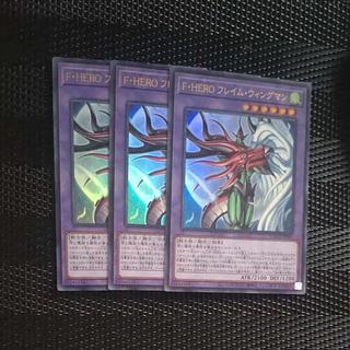 【木林堂】 【木林堂】 F・HERO フレイム・ウィングマン ウルトラレア LOCH-JP005 3枚