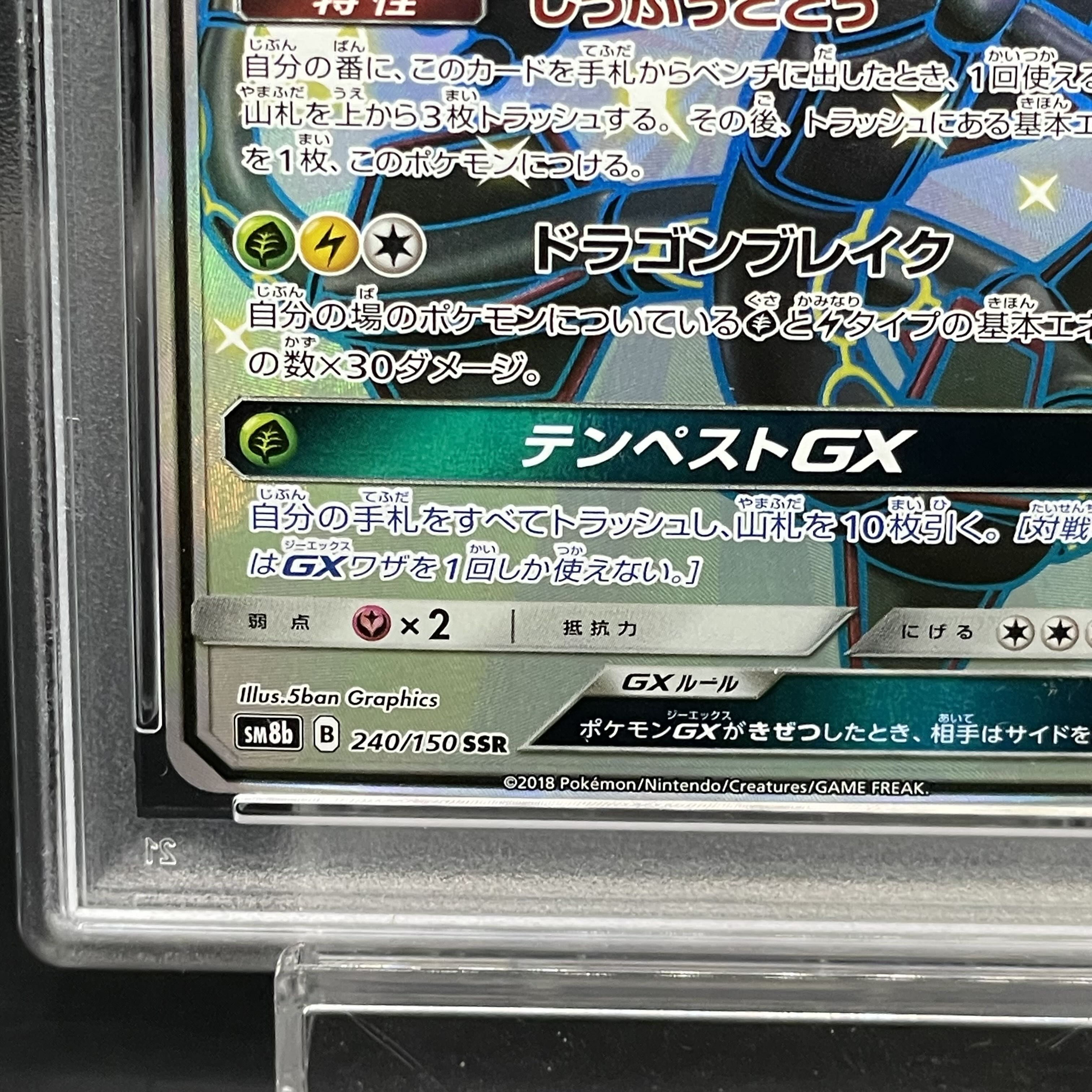 [PSA10] RayquazaGX SSR 240/150