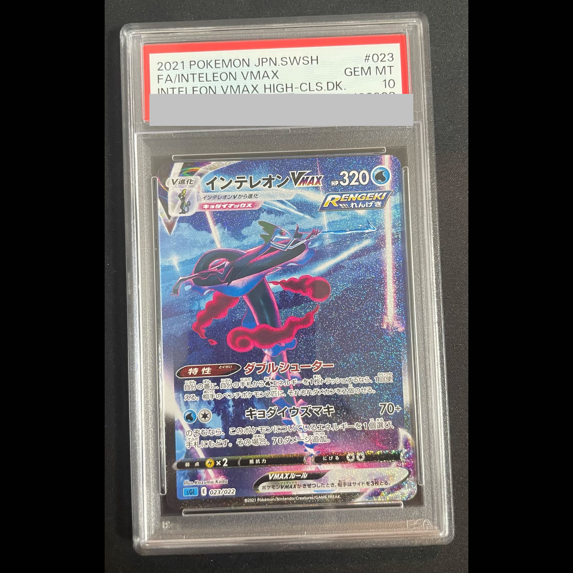 PSA10] Inteleon VMAX (SR Version) S-TD 023/022 1枚 (Used