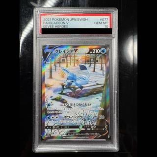【PSA10】グレイシアV SR 077/069 1枚