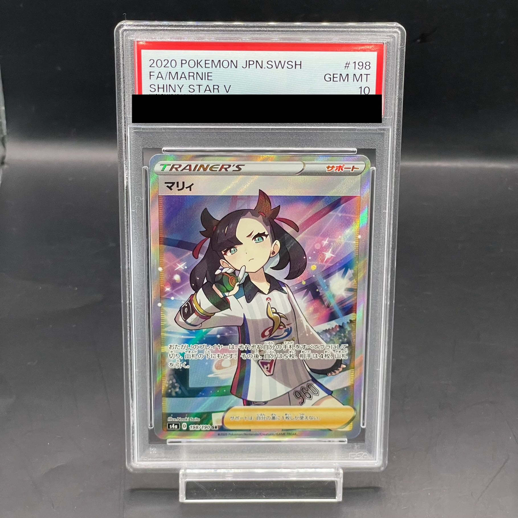 PSA10】シャイニーマリィ SR 198/190