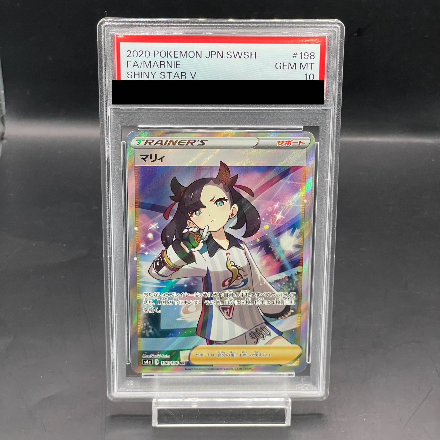 【PSA10】マリィ シャイニーマリィ SR 198/190