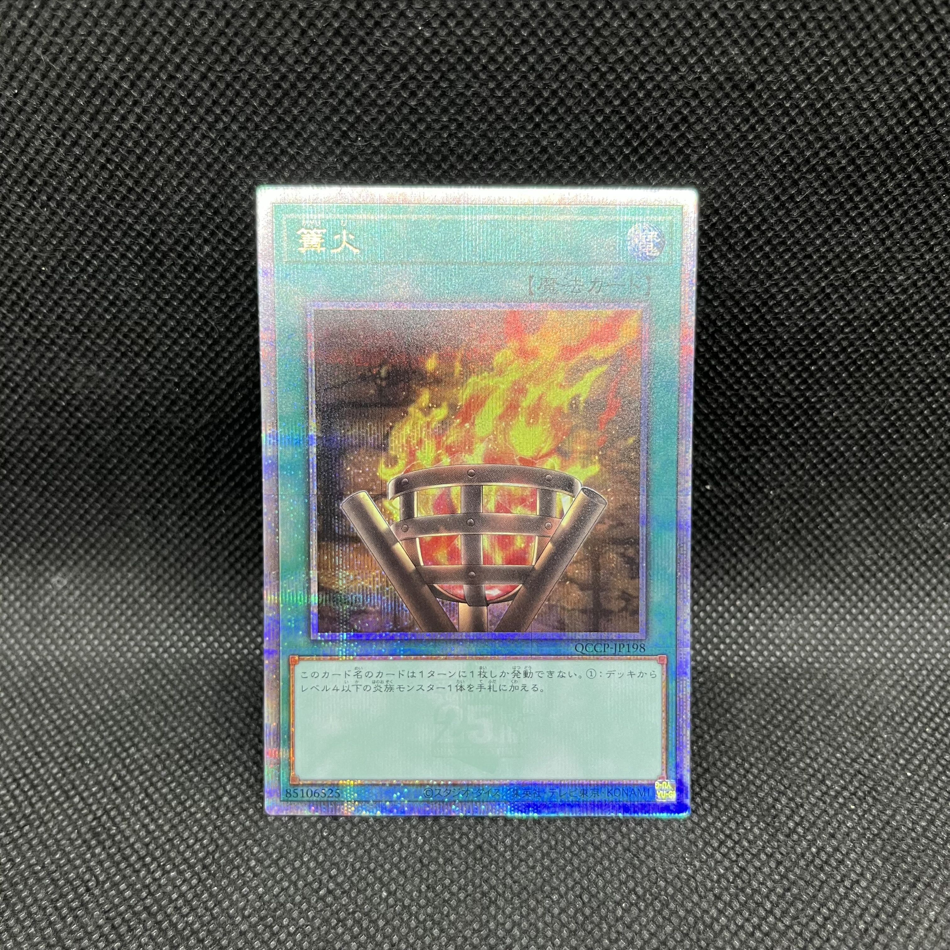 Kagari Fire QCSE・25th Shik QCCP-JP198 1枚