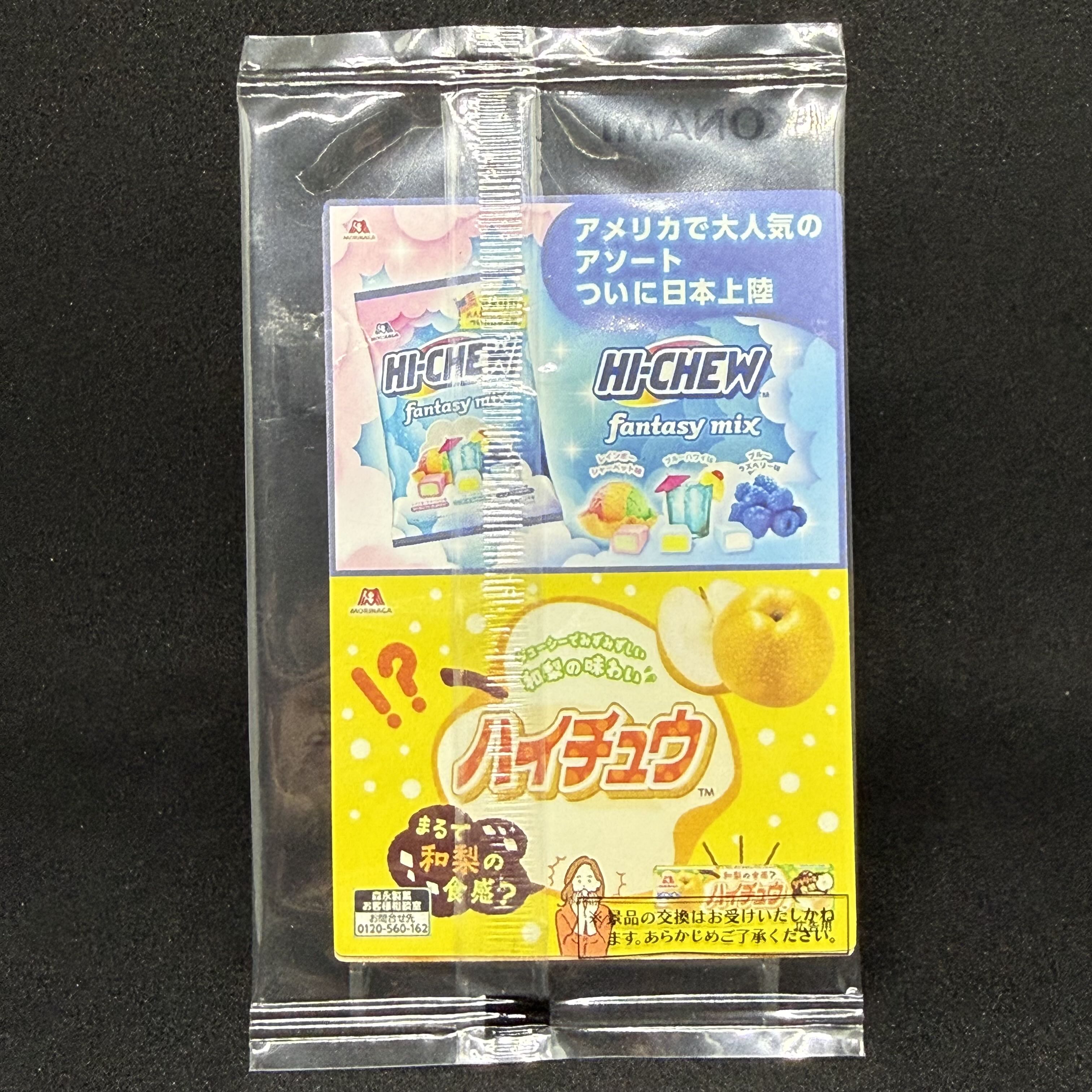 ブラック・マジシャン 711C-JP001 ノーマルパラレル ハイチュウ 未開封 ① 1枚