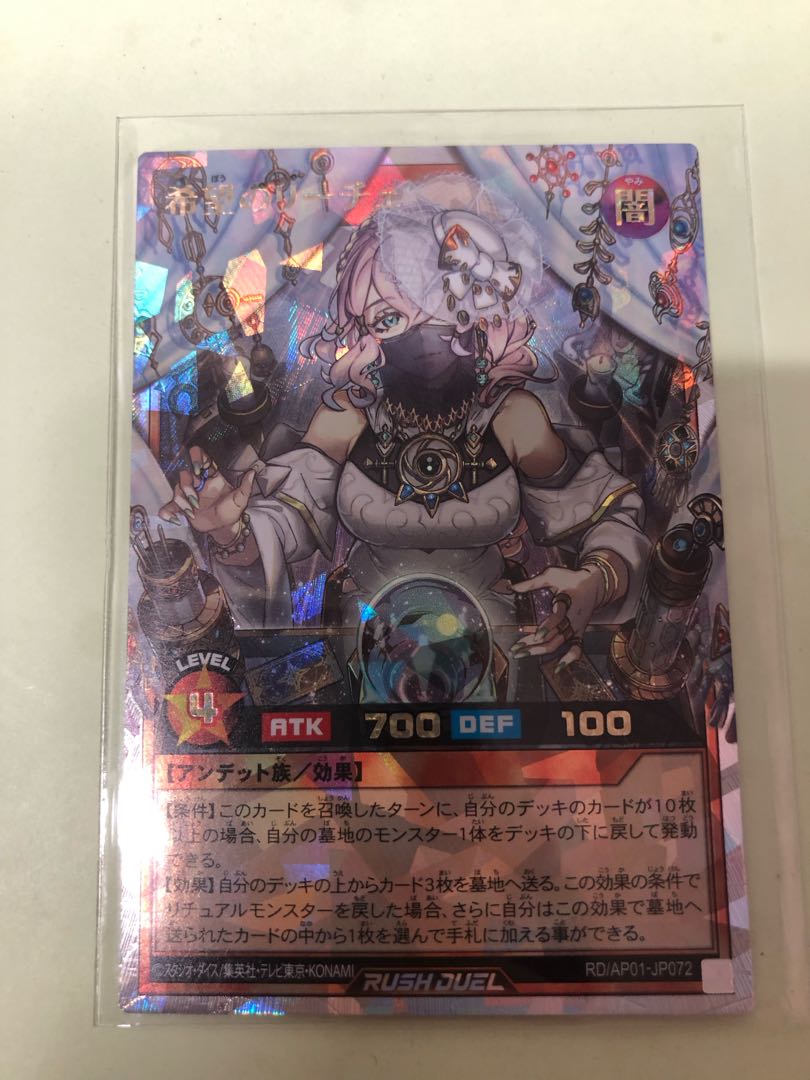 希望のリーチェ ORR RD/AP01-JP072