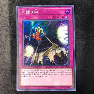 Crackdown Super Rare JP050