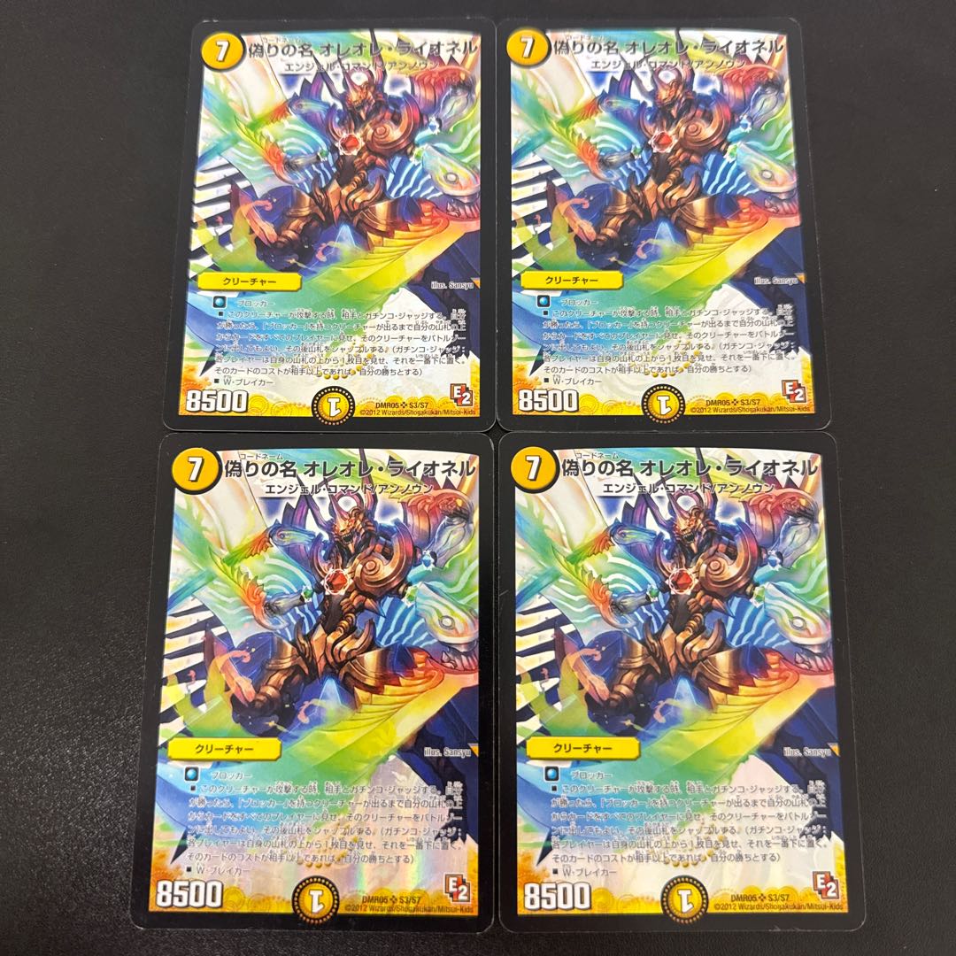 Jilt's name Oleore Lionel SR S3/S7